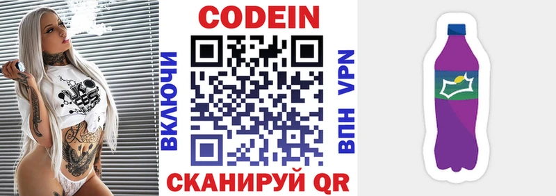 Кодеиновый сироп Lean напиток Lean (лин) Купить где Онега