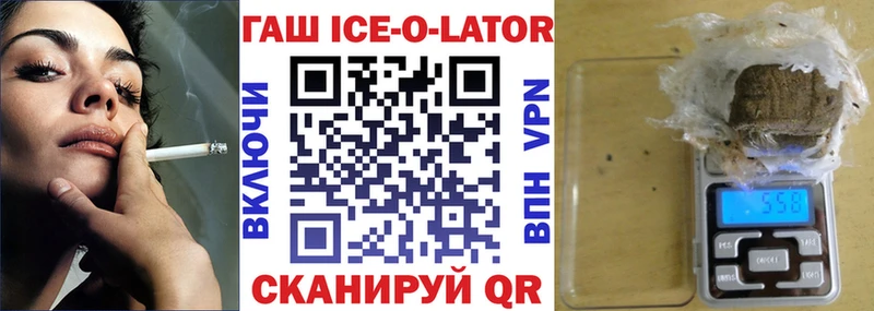 Купить где  Онега  ГАШИШ ice o lator 