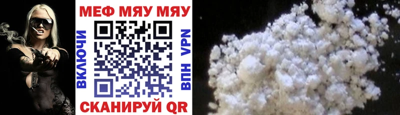 Мефедрон кристаллы  Онега 